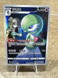 Pokemon TCG Simplified Chinese Gardevoir 124/122 CHR cs3bc US Seller NM - Image 2