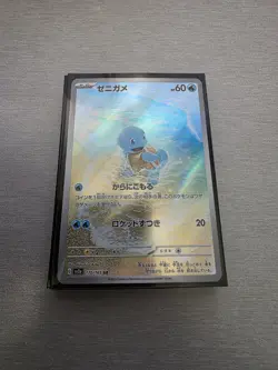 Pokemon SQUIRTLE 170/165 AR Holo (Japanese sv2a 151) NM/Near Mint US SELLER - Image 1