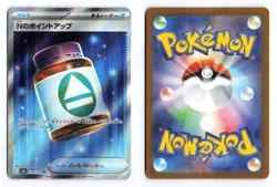 N's PP Up 214/193 MEGA Dream ex 2025 holo SR Japanese Pokemon TCG NM - Image 1