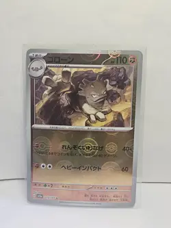 SV2a: Pokemon Card 151 #075/165 Graveler (Poke Ball Pattern) - Image 1