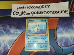 Lapras Common Glossy Japanese Vending Series Card No. 131 NM front/VLP back - Image 1