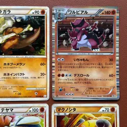 Pokemon TCG Japanese cards 2010 Lot 9 Krookodile 033/053 Rare 1st Edition P634 - Image 3