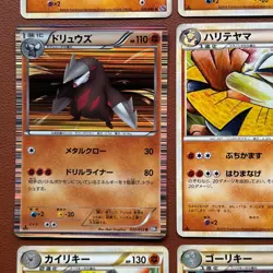 Pokemon TCG Japanese cards 2010 Lot 9 Krookodile 033/053 Rare 1st Edition P634 - Image 4
