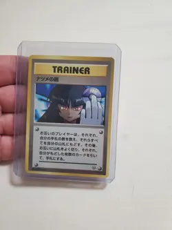 LP Pokemon TCG Japanese Gym 2 Challenge Sabrina's Gaze Banned Card - Image 1