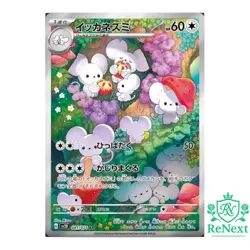 Maushold AR 081/071 SV2D Clay Burst - Japanese Pokemon Card Scarlet & Violet - Image 1