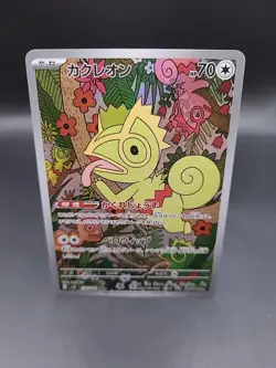 Kecleon AR 118/106 sv8 Super Electric Breaker Pokemon Card Game Japanese - Image 1