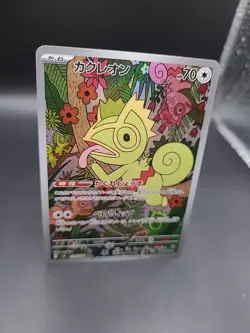 Kecleon AR 118/106 sv8 Super Electric Breaker Pokemon Card Game Japanese - Image 2