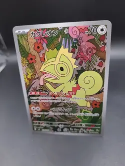 Kecleon AR 118/106 sv8 Super Electric Breaker Pokemon Card Game Japanese - Image 3