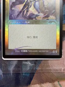 Serra Angel foil retro Japanese 30th Anniversary History Promo 5000 limited - Image 3