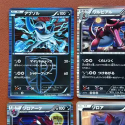Pokemon TCG Japanese cards 2011 Lot 9 Absol 033/051 Rare 1st Edition P621 - Image 2