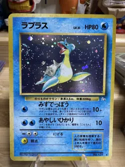 Lapras Fireball Swirl 🌀 #131 Pokemon Card Japanese Holo Pocket Monster Fossil - Image 2