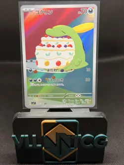 Pokemon Gulpin 112/102 AR sv7 Stellar Miracle Japanese Full Art Near Mint - Image 1