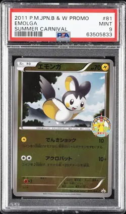 2011 POKEMON JPN B&W PROMO SUMMER CARNIVAL #81 EMOLGA PSA 9 - Image 1