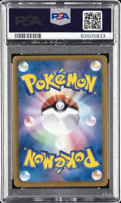 2011 POKEMON JPN B&W PROMO SUMMER CARNIVAL #81 EMOLGA PSA 9 - Image 2