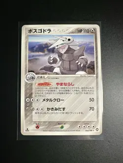 Aggron World Champions Pack 065/108 1st Ed Rare Ken Sugimori Pokemon Card NM - Image 1
