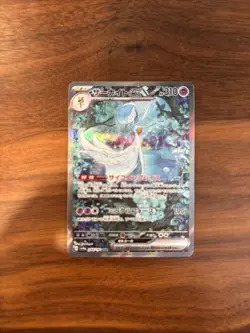 Pokemon Card Japanese 2023 Gardevoir ex SAR 348/190 SV4a Shiny Treasure EX/NM - Image 1