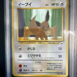 1998 EEVEE JAPANESE VENDING MACHINE SERIES I PSA 9 MINT #133 POKEMON CARD WOTC - Image 2