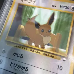 1998 EEVEE JAPANESE VENDING MACHINE SERIES I PSA 9 MINT #133 POKEMON CARD WOTC - Image 3