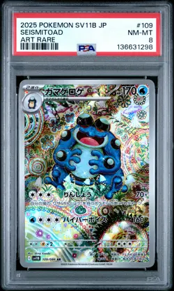 2025 POKEMON JAPANESE SV11B-BLACK BOLT ART RARE #109 SEISMITOAD PSA 8 - Image 1