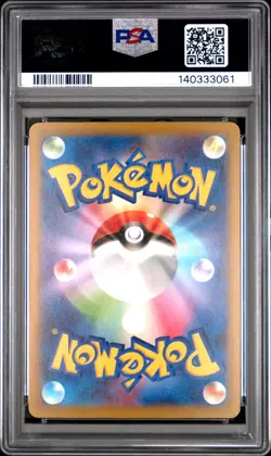 2025 POKEMON JPN M2A-MEGA DREAM EX SPECIAL ART RARE #239 MEGA HAWLUCHA EX PSA 10 - Image 2