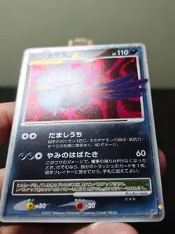 Honckrow LV.X DP4 Moonlit Pursuit JAPANESE Pokemon Card - MP - Image 2