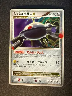MAGNEZONE LV.X DP5 DP-P PROMO JAPANESE POKEMON CARD TCG 1ST ED A - Image 1