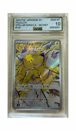 Japanese Pokemon Card- Joltik (Art Rare #108/102) Stellar Miracle expansion set. - Image 1