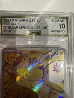 Japanese Pokemon Card- Joltik (Art Rare #108/102) Stellar Miracle expansion set. - Image 2
