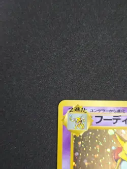 Masaki Alakazam Promotional Cards Holo (Japanese) Half Swirl - Image 3