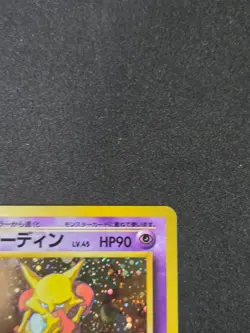 Masaki Alakazam Promotional Cards Holo (Japanese) Half Swirl - Image 4