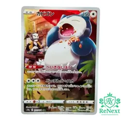 Snorlax CHR 077/071 S10a Dark Phantasma - Japanese Pokemon Card - Image 1