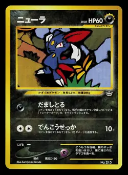 Pokemon Card - Sneasel Neo File Revelation Japanese #215 Rare - Image 1