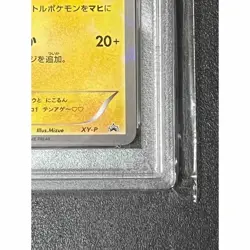 PSA 10 Pikachu XY-P Nicole Fujita Collaboration 2016 Promo Pokemon Card Japanese - Image 3