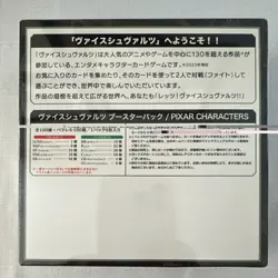 Weiss Schwarz Pixar Booster Box Japanese 2023 Bushiroad Sealed 144 Cards - Image 2