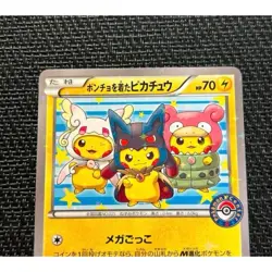 Pikachu Wearing Poncho PROMO Mega 203/XY-P Pokemon Card Japanese - Image 2