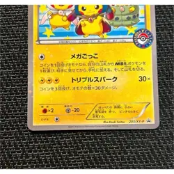 Pikachu Wearing Poncho PROMO Mega 203/XY-P Pokemon Card Japanese - Image 3