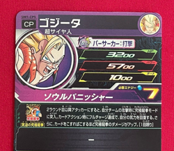 Dragon Ball Heroes Cards Gogeta UM1-CP5 Holo Rare Bandai Made in Japan - Image 5