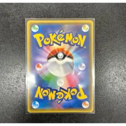Red's Pikachu 270/SM-P Holo 20th Anniversary Promo 2018 Pokemon Card Japan - Image 2