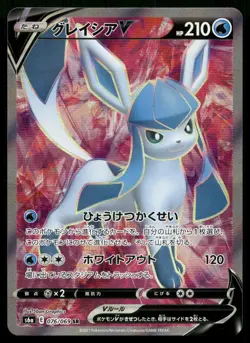 Glaceon V 076/069 Eevee Heroes S6a SR Secret Rare Full Art Japanese POKEMON - Image 1