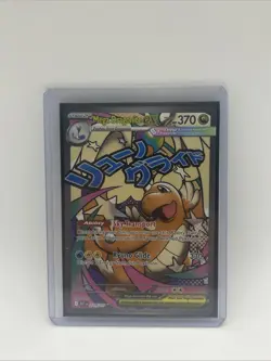 Mega Dragonite EX 271/217 MAR Pokemon tcg Ascended Heroes Pack Fresh NM English - Image 1