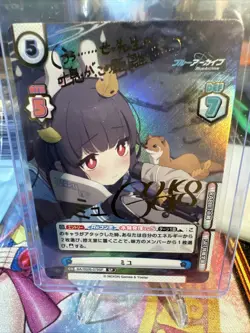 Signed Rebirth for you Blue Archive Vol.2 BA/002B-079SP SP Miyu FOIL - Image 1