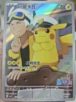 Pokemon TCG Chinese exclusive Horizon Captain Pikachu CBB1C 07 09 Holo Card= - Image 1