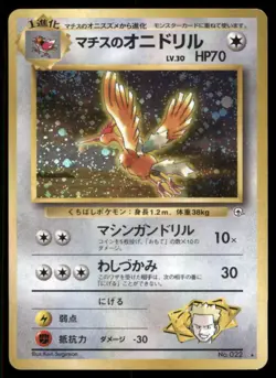 Lt. Surge's Fearow Leaders' Stadium # Pokemon Card - Image 1
