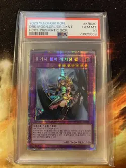 STARLIGHT PSA10 - Dark Magician Girl the Dragon Knight PAC1-KR023 Yugioh Korean - Image 1