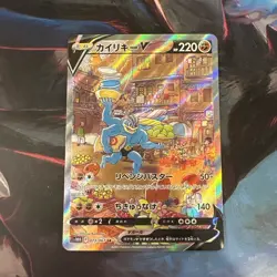 Machamp V 073/067 SR Alt Art Time Gazer 2022 Japanese Pokemon Card Illustration - Image 1
