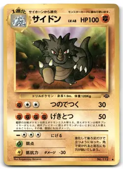 Rhydon #112 Japanese Pokemon Jungle US SELLER - Image 1