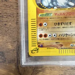 Pokemon Machamp 053/088 Mysterious Mountains 1st Edition Holo Swirl 🌀 PSA 9 - Image 5