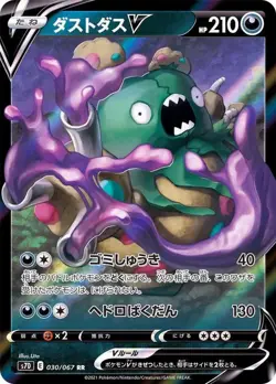 POKEMON - GARBODOR V 030/067 - S7D SKYSCRAPING PERFECTION - HOLO - JAPANESE NM - Image 1