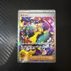 Canari SAR 248/193 MEGA Dream ex M2a Pokemon Card Japanese NM - Image 1