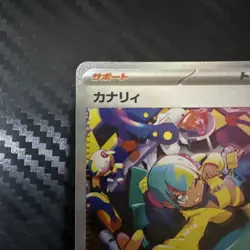 Canari SAR 248/193 MEGA Dream ex M2a Pokemon Card Japanese NM - Image 2
